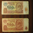 Отдается в дар Боны СССР 10 рублей
