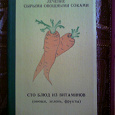 Отдается в дар книги про здоровье (альтернативная медицина + кулинария)