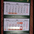 Отдается в дар Настенный большой отрывной календарь на 2009 год