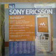 Отдается в дар Загрузочные диски для телефона Sony Ericsson