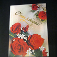 Отдается в дар открытки и телеграфные бланки Розы-розы-розы…