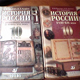 Отдается в дар Учебники История России