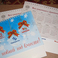 Отдается в дар Календари на 2012 год