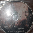 Отдается в дар CD-диск Алла Пугачёва и Любаша.