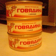 Отдается в дар Детские консервы