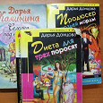 Отдается в дар Донцова и иже с ней