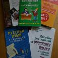 Отдается в дар Учебные пособия по литературе и русскому языку