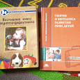 Отдается в дар Книги по развитию речи детей (дефектология)