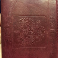 Отдается в дар Обложка на паспорт для паспорта женская