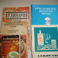 Отдается в дар Книжки по кулинарии