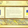 Отдается в дар Блок с украинской символикой