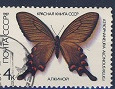 Отдается в дар 5 марок СССР «Красная книга СССР.Бабочки»