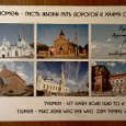 Отдается в дар Набор карточек с церквями Тюмени