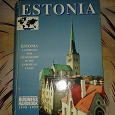 Отдается в дар Эстония