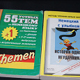 Отдается в дар Учебная литература на немецком языке