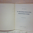 Отдается в дар Рецепты венгерской кухни