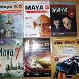 Отдается в дар Книги по 3D моделированию Maya, 3Dmax,LightWave