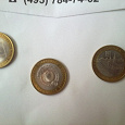Отдается в дар русские юбилейные 10ки и несколько польских монеток