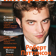 Отдается в дар Журнал интервью (июньский номер)