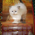 Отдается в дар Два настенных календаря с кошкой и ювелирными украшениями