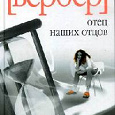 Отдается в дар Книга(фантастика)