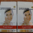 Отдается в дар Салфетки для снятия жирного блеска PUREDERM