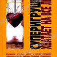 Отдается в дар Книга из «оранжевой серии» (передар)
