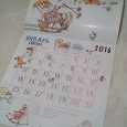 Отдается в дар Настенный календарь на 2016 год