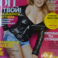 Отдается в дар Журнал Cosmopolitan май 2015