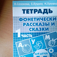 Отдается в дар рабочие тетради для подготовке к школе