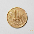 Отдается в дар Монета 10 Йен, Япония