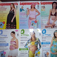 Отдается в дар Журналы для беременных