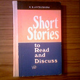 Отдается в дар Книга «Short stories to read and discuss»