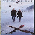 Отдается в дар Фильм «Секретные материалы»