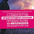 Отдается в дар Книга «Милые кости»