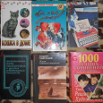 Отдается в дар Книги, хорошие и разные:) Для детей-школьников и не только)