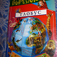 Отдается в дар Бумажные поделки