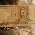 Отдается в дар Украинская деньга
