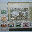 Отдается в дар Блок марок: 90 лет почтовым маркам Украинской Народной Республики