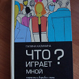 Отдается в дар Книги. Психология