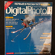 Отдается в дар Digital Photo журналы для фотографов