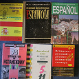Отдается в дар Книги для изучающих испанский