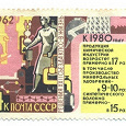 Отдается в дар марочки СССР, 1962 г.