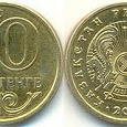 Отдается в дар Монета «10 тенге» Казахстан