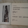 Отдается в дар книга
