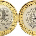 Отдается в дар 10 рублей Республика Башкортостан