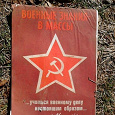 Отдается в дар плакаты досааф что ли советские