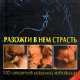 Отдается в дар книжка для взрослых