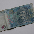 Отдается в дар Украинская банкнота