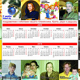Отдается в дар сделаю ваш календарь на 2011